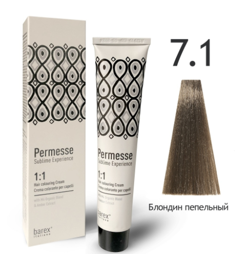 Barex Permesse 7.1     nsk-cosmetics.ru