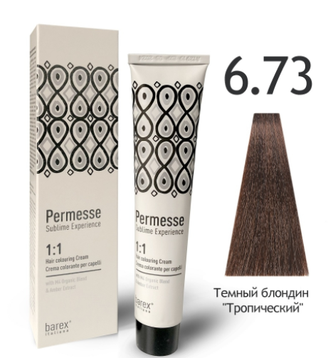  Barex Permesse 6.73 Ҹ  ""   nsk-cosmetics.ru