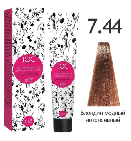  Barex Joc Color 7.44      nsk-cosmetics.ru