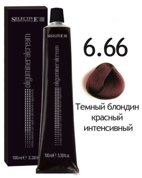 изображение Selective Professional / Крем-краска для волос олигоминеральная 6.66 Тёмный блондин интенсивно-красный от магазина nsk-cosmetics.ru