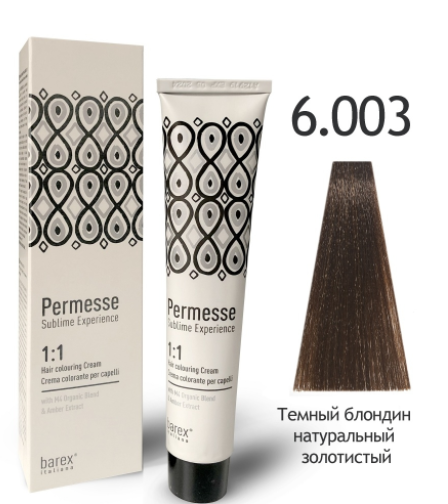  Barex Permesse 6.003 Ҹ      nsk-cosmetics.ru