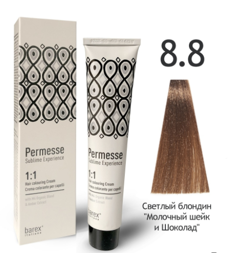  Barex Permesse 8.8   "   "   nsk-cosmetics.ru