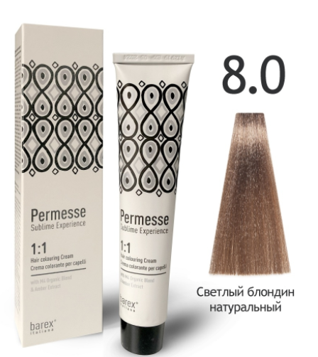  Barex Permesse 8.0      nsk-cosmetics.ru