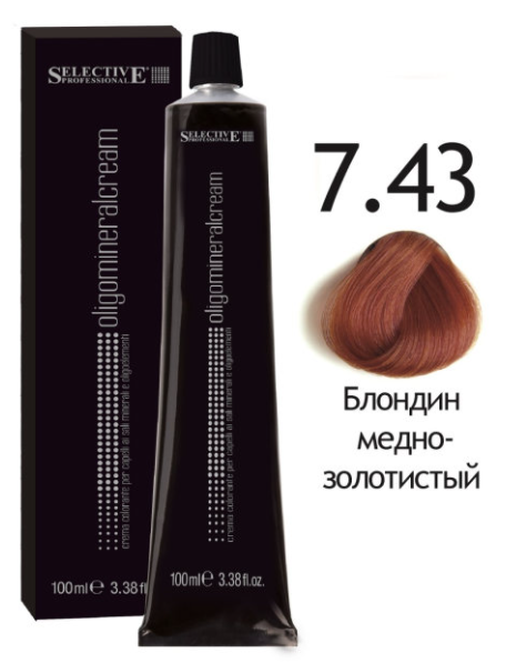 изображение Selective Professional / Крем-краска для волос олигоминеральная 7.43 Блондин медно-золотистый от магазина nsk-cosmetics.ru