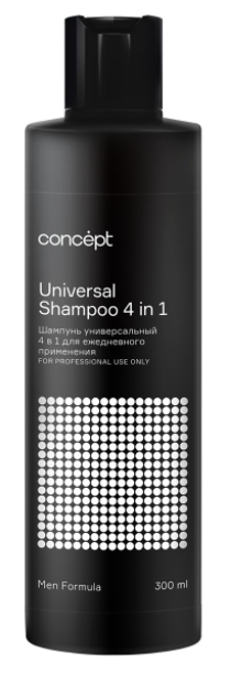 изображение Concept Шампунь Универсальный 4 в 1 от магазина nsk-cosmetics.ru